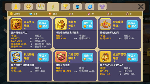 游戏攻略截图3
