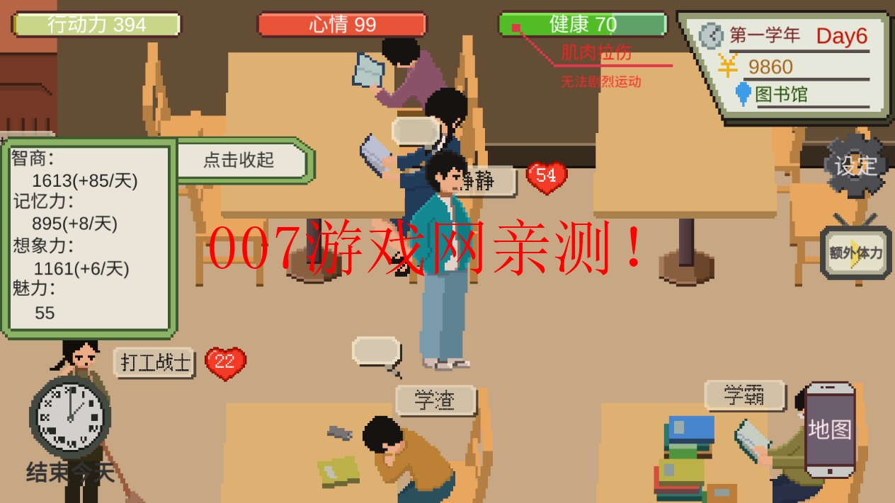 下一站我的大学