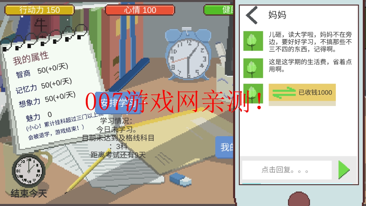 下一站我的大学