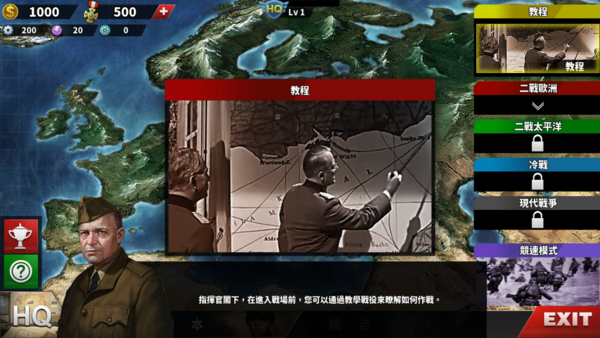 世界征服者4国际版