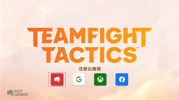 金铲铲美服手游官方版(TFT)
