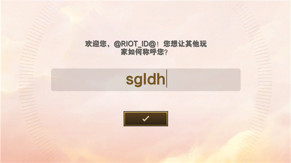 金铲铲美服手游官方版(TFT)