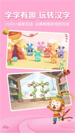 帮帮识字全课程免费版