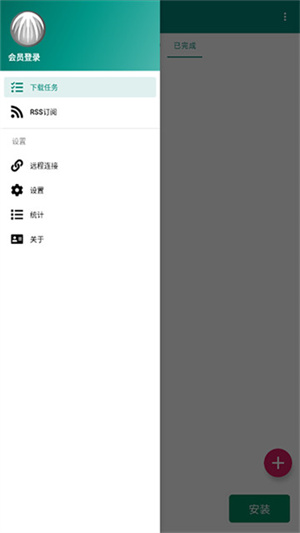 比特彗星安卓版