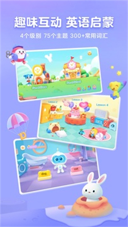 帮帮识字全课程免费版