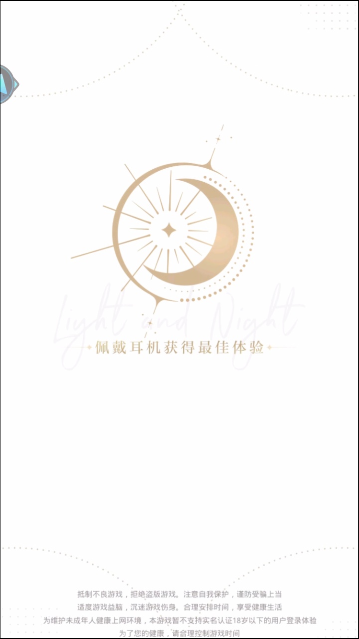 光与夜之恋云游戏