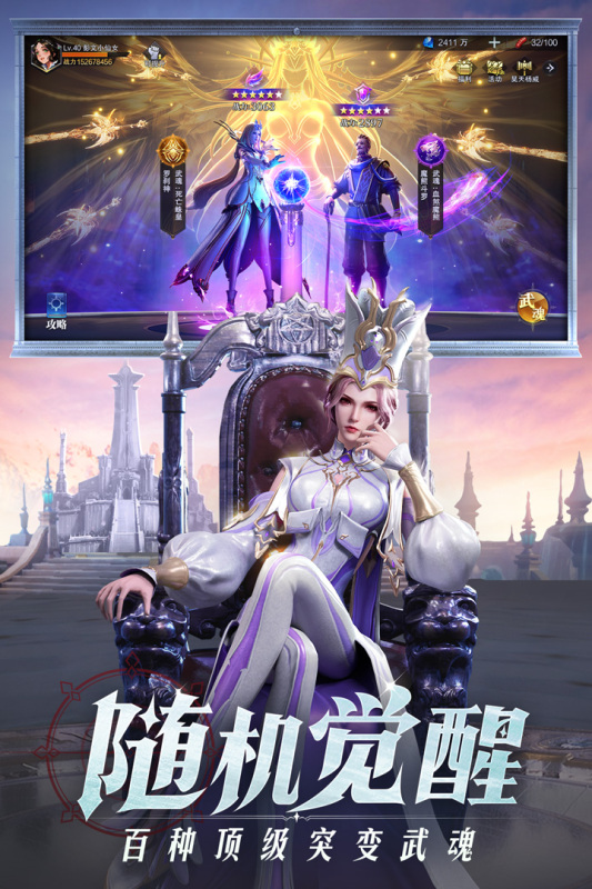 斗罗大陆魂师对决无限钻石