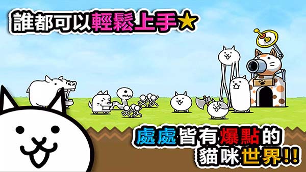 猫咪大战争无限金币版