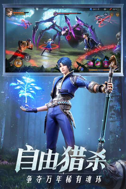 斗罗大陆魂师对决无限钻石