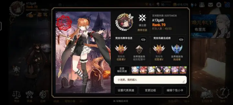 第七史诗国际服