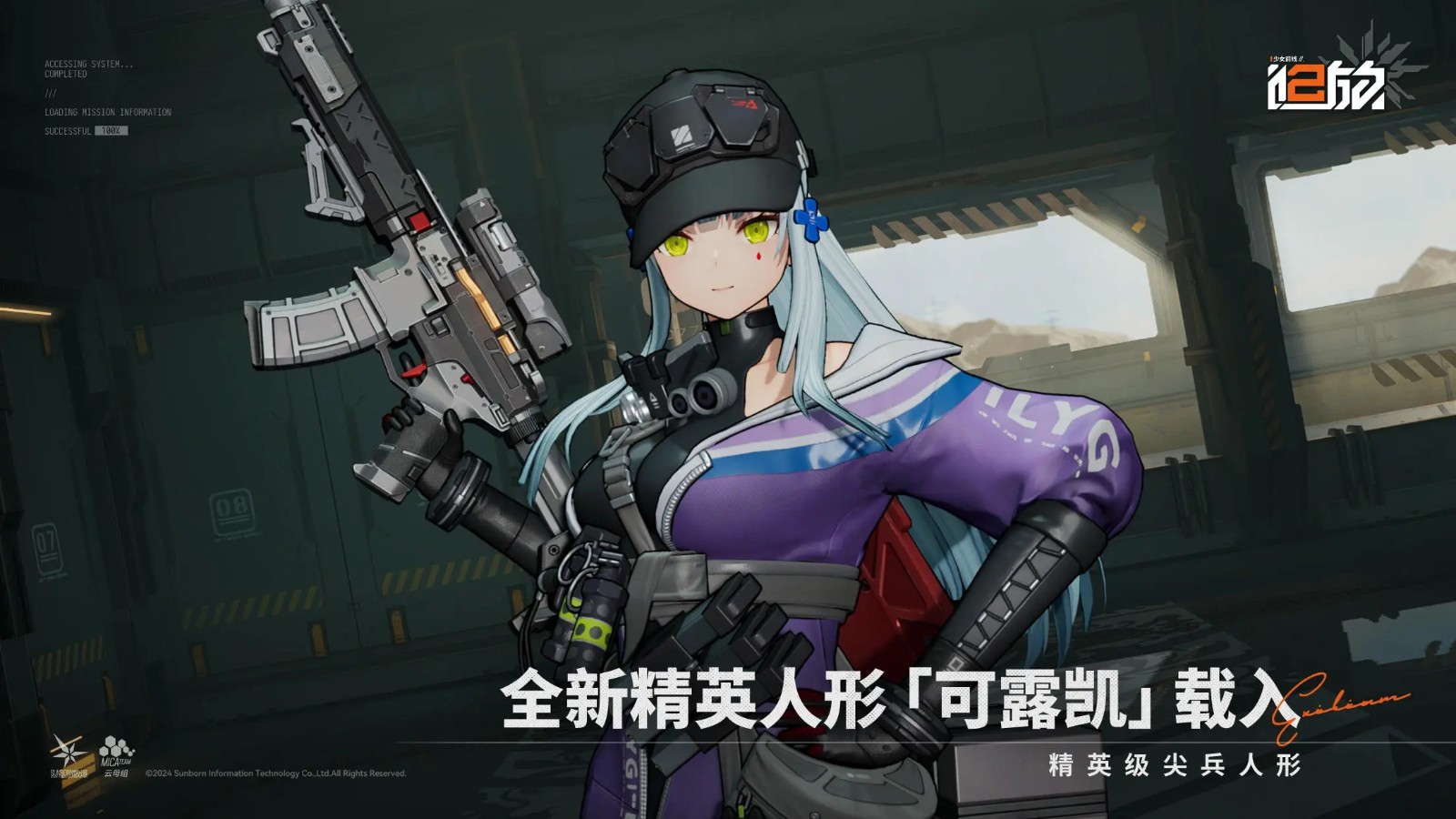 少女前线2追放