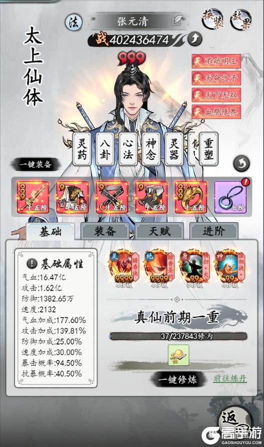 《梦回白玉京内购版》主角养成攻略