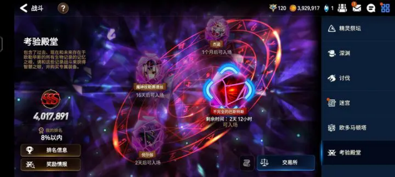 第七史诗国际服