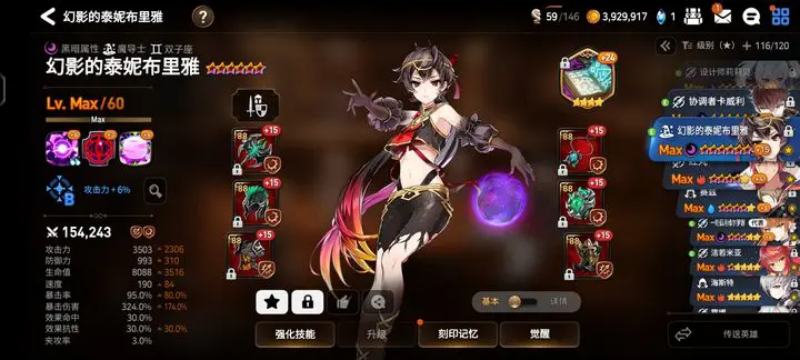 第七史诗国际服