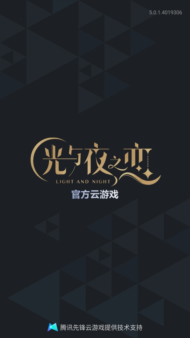 光与夜之恋云游戏