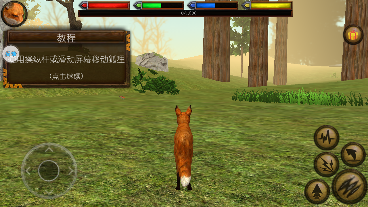 终极狐狸模拟器