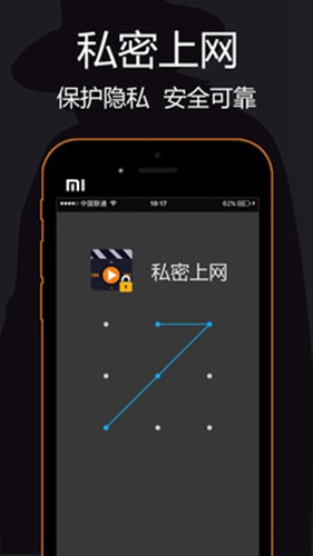 私密浏览器免费版