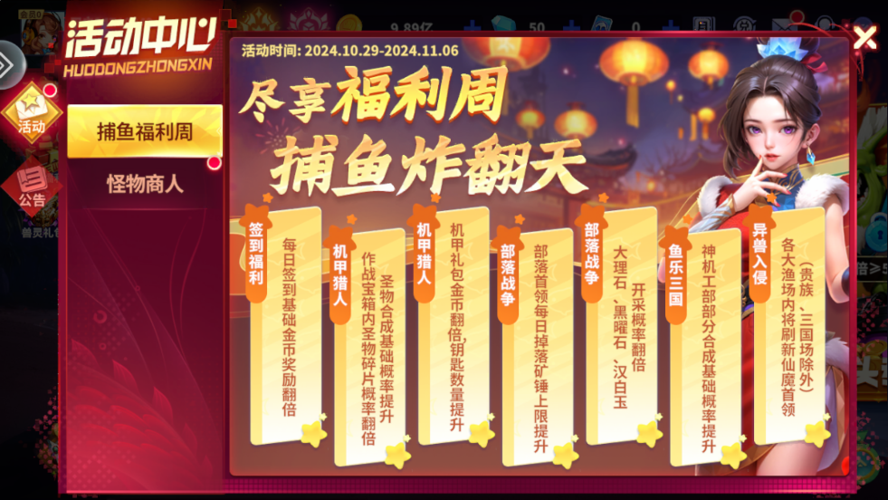 捕鱼炸翻天旧版本