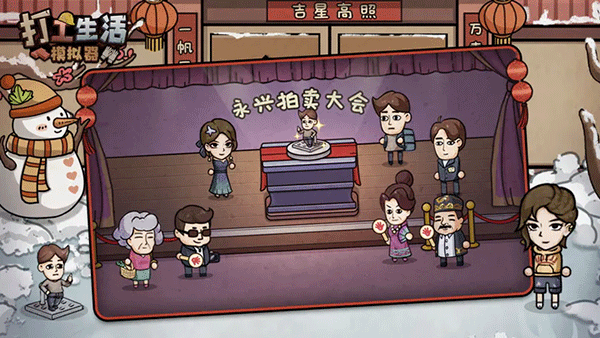 打工生活模拟器无广告版