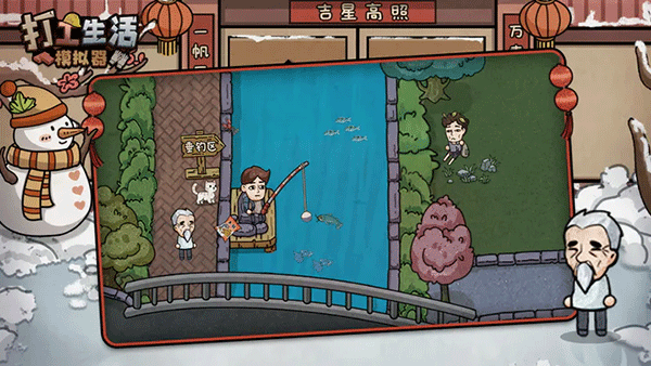 打工生活模拟器无广告版