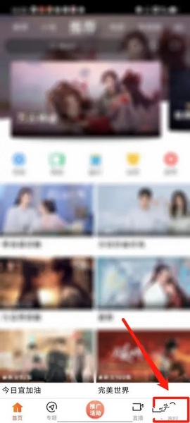 新米视频app怎么设置视频缓存线程数1