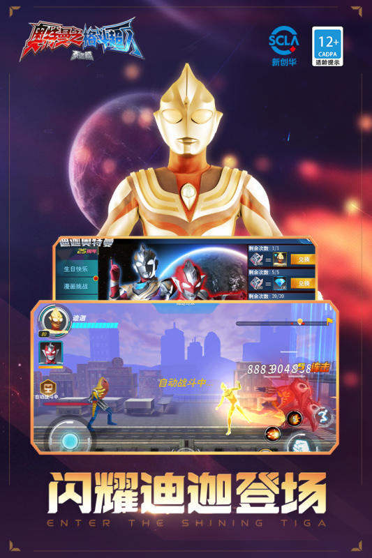 奥特曼格斗超人999999钻石