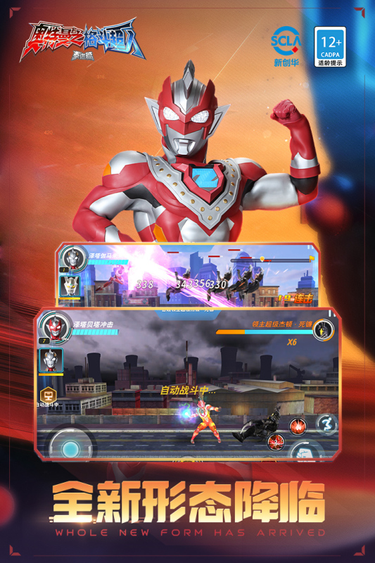 奥特曼格斗超人999999钻石