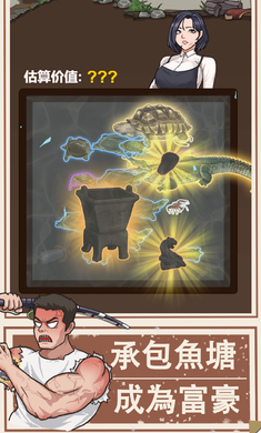 我的乡村生活免广告版