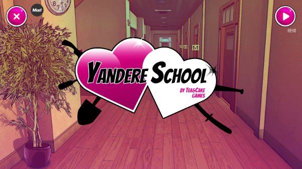 病娇模拟器手机版正版