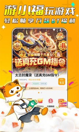 游小福无限魔改版