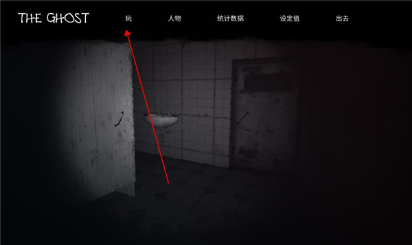 恐鬼症5