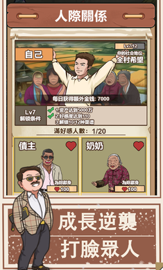 我的乡村生活免广告版