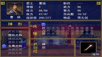 三国群英传1单机版