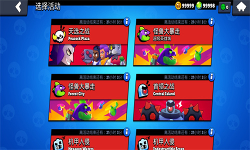 荒野乱斗红服魔改版