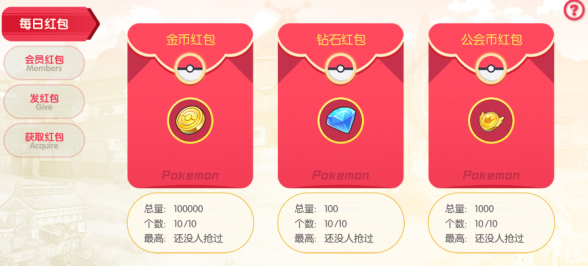 公会攻略截图3