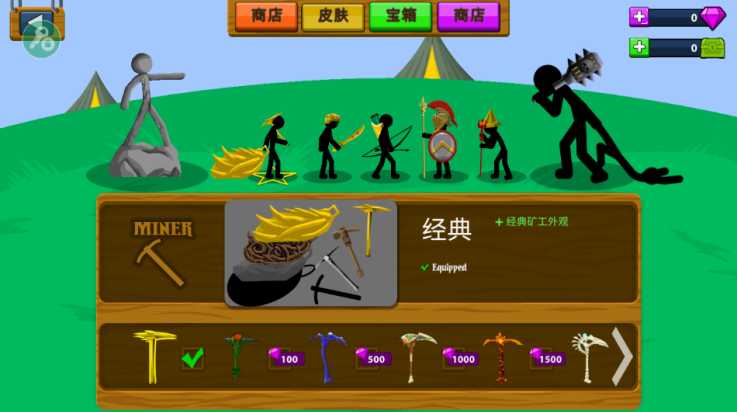 火柴人战争遗产召唤版