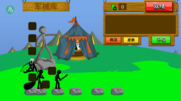 火柴人战争遗产召唤版