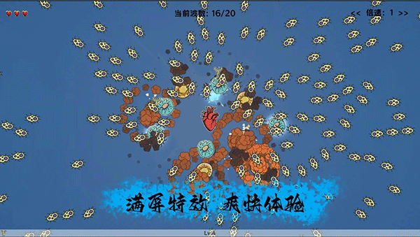 细胞防线MOD内置菜单版