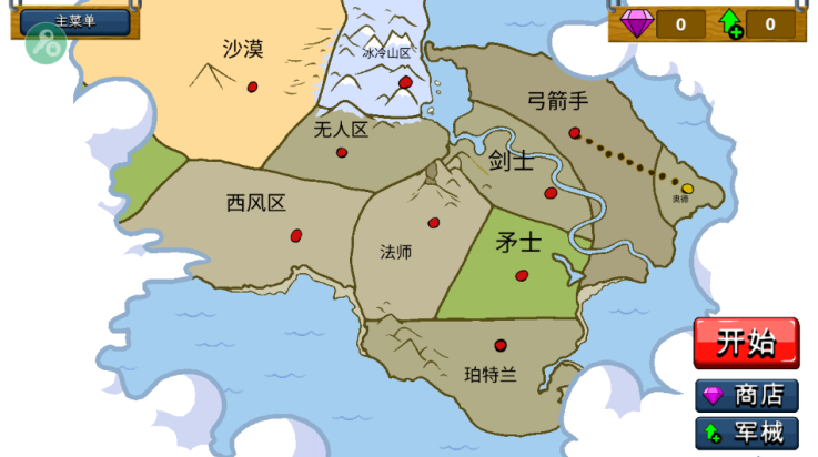 火柴人战争遗产召唤版