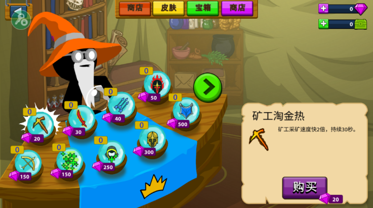 火柴人战争遗产召唤版