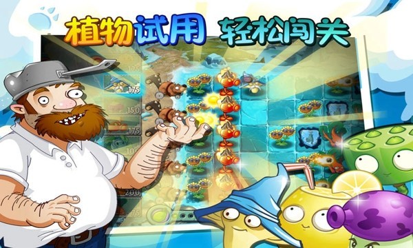 植物大战僵尸2巨浪沙滩