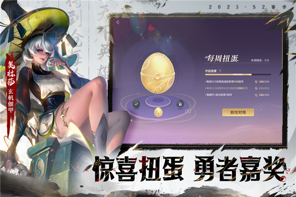 曙光英雄测试服