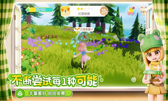 心动小镇测试服