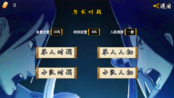 像素火影面麻版本免广告版下载