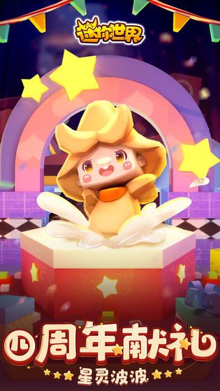 迷你世界旧版本