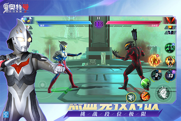 奥特曼传奇英雄2测试版