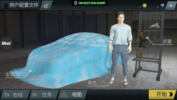 游玩教程4