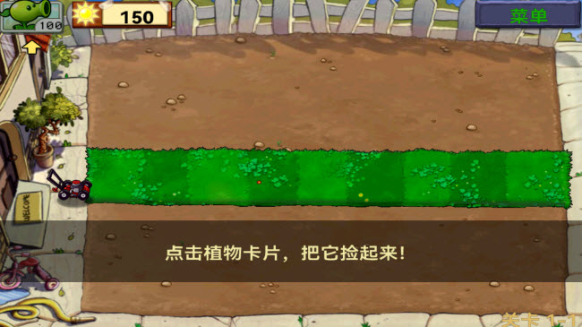 植物大战僵尸老版