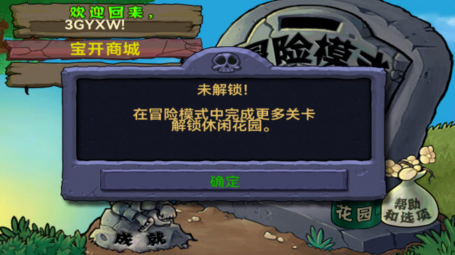 植物大战僵尸老版