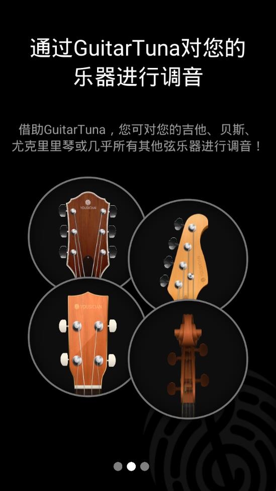 guitartuna吉他调音器